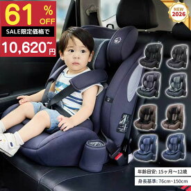 【日替わり99％OFFクーポン配布中】チャイルドシート R129 適合 1歳から12歳 シートベルト固定 ジュニアシート ロングユース 最新モデル Eマーク認定 小学生 蒸れない ドリンクホルダー メモリーフォーム 13段階調節 GU MODE