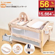 【ラスト！今だけスーパーセール限定価格！】【楽天172冠 】プレイヤード 折りたたみ おむつ交換台付 1台…