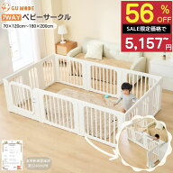 【ラスト！今だけスーパーセール限定価格！】【楽天500冠】【実用新案取得】ベビーサークル 7ways 置くだ…