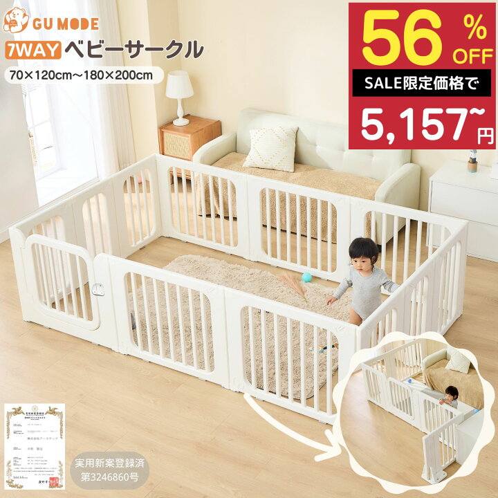 15日までsale gumode ベビーサークル パネルセット ホワイト グレー 