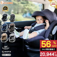【日替わり99％OFFクーポン配布中】【楽天700冠】【R129適合】チャイルドシート 360度回転式 ISOFIX対応 …