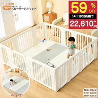 【ラスト！今だけスーパーセール限定価格！】【ジャンル賞受賞】 7ways ベビーサークル マット付き 2点セ…