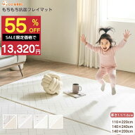 【日替わり99％OFFクーポン配布中】【99.9%抗菌率】【楽天24冠】プレイマット もちもち ベビーマット PVC…