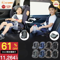 【日替わり99％OFFクーポン配布中】【2026新モデル】【楽天41冠】ジュニアシート R129 適合 ISOFIX シー…