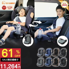 【日替わり99％OFFクーポン配布中】【2026新モデル】【楽天41冠】ジュニアシート R129 適合 ISOFIX シートベルト固定 3歳から12歳 車 100〜150cm チャイルドシート ロングユース 小学生 洗える ドリンクホルダー メモリーフォーム 13段階調整 GUMODE