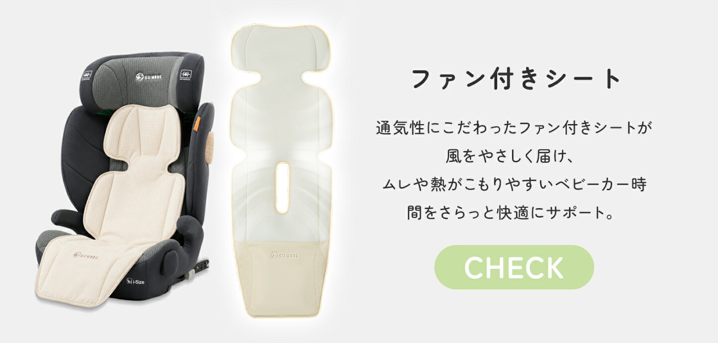 楽天市場 | GU MODE楽天市場店 - 赤ちゃんとの夏を、もっと快適に。