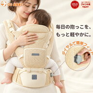 【先着限定50％OFFクーポン配布中】抱っこ紐 ヒップシート 新生児から3歳頃まで 6WAY ダイヤル調節 軽量 …