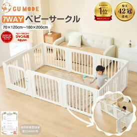 【今だけ！13%OFFクーポン】【楽天42冠】【実用新案取得】ベビーサークル 7ways 置くだけベビーフェンス キッズパーテーション赤ちゃん 扉付き ドアロック 収納棚 滑り止め付 長方形 ベビーベッド ベビーゲート