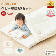 【全品10％OFF+条件達成で最大P12倍】【楽天1位】べビー布団セット 5点セット 敷布団セット イブル 綿100…