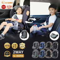 【全品10％OFF+条件達成で最大P12倍】【2026新モデル】【楽天100冠】ジュニアシート R129 適合 ISOFIX シ…