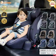 【全品10％OFF+条件達成で最大P12倍】チャイルドシート R129 適合 1歳から12歳 シートベルト固定 ジュニ…