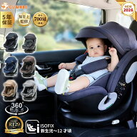 【楽天700冠】【R129適合】チャイルドシート 360度回転式 ISOFIX対応 3WAY 新生児〜12歳まで 40〜150cmロ…