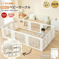 【10％OFFクーポン配布中】【楽天900冠】【実用新案取得】ベビーサークル 7ways 置くだけ ベビーゲート …