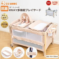 【10％OFFクーポン配布中】【楽天299冠】プレイヤード 折りたたみ おむつ交換台付 1台4役 120×70cm ゆり…