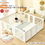 【10％OFFクーポン配布中】【ジャンル賞受賞】【1年保証】7ways ベビーサークル プレイマット セット ク…