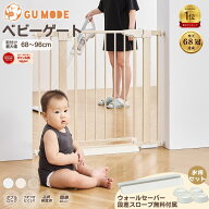 【LINE追加で1000円OFF＆100％ポイントバッグ！】【ジャンル賞受賞】ベビーゲート 階段上 段差解消スロー…
