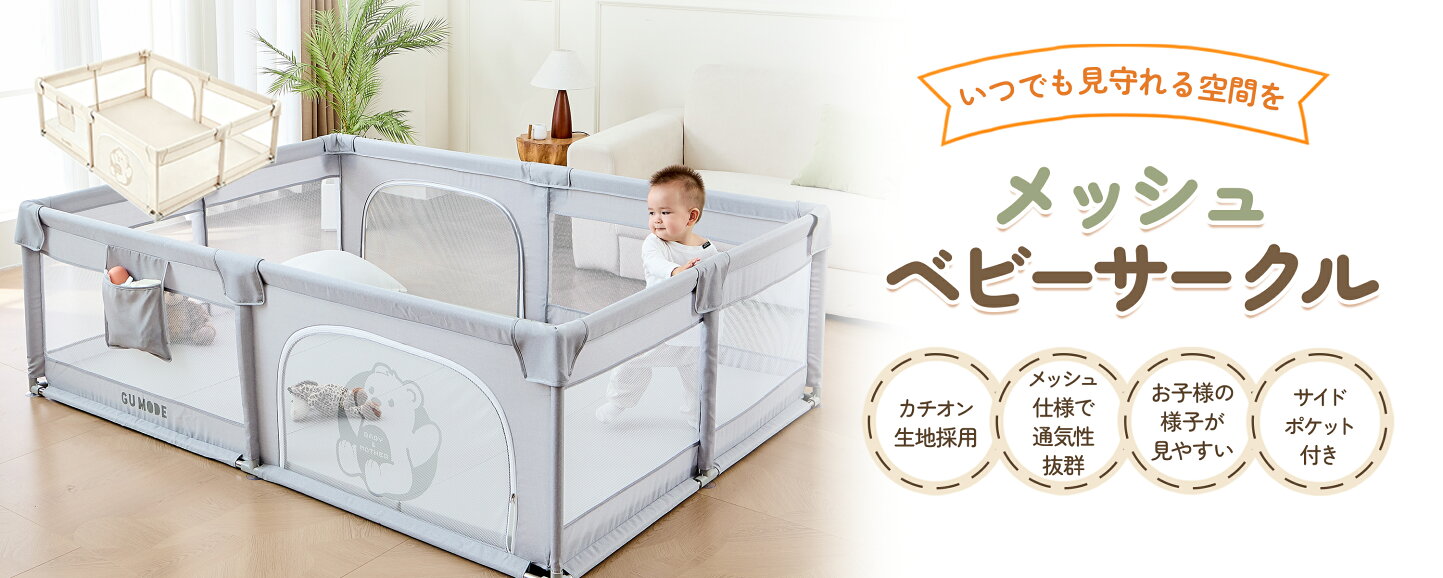 楽天市場 | GU MODE楽天市場店 - 夏じたく、今すぐ始めよう！応援SALE 