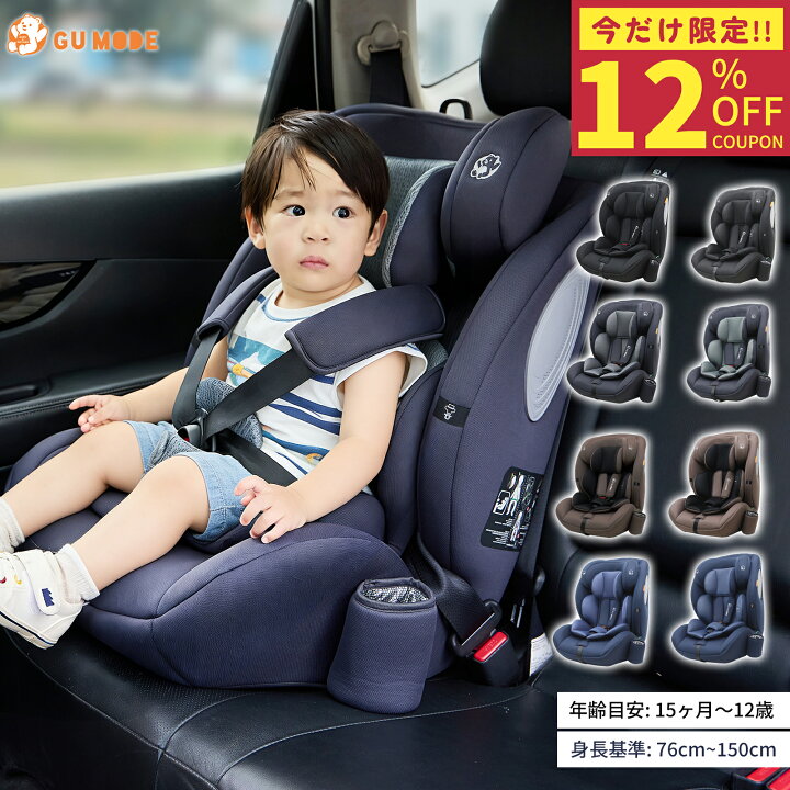 楽天市場】【12％OFFクーポン配布中！】チャイルドシート R129 適合 1 