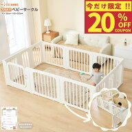 【今だけ！20％OFFクーポン＆購入特典キャンペーン実施中！】【楽天230冠】【実用新案取得】ベビーサーク…