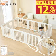 【期間限定12％OFFクーポン配布中】【楽天500冠】【実用新案取得】ベビーサークル 7ways 置くだけ ベビー…