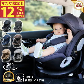 【12％OFFクーポン＆購入特典あり！】【楽天360冠】【R129適合】チャイルドシート 360度回転式 ISOFIX対応 3WAY 新生児〜12歳まで 40〜150cmロングユース ジュニアシート リクライニング メモリーフォーム サポートレッグ付き 取付簡単 GU MODE