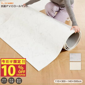 【10％OFFクーポン配布中＆LINE追加で1,000円OFF！】【99.9%抗菌率】ロールマット 赤ちゃん プレイマット 1cm/1.6cm 防水 フロアマット 抗菌 PVCマット ジョイントマット 床暖房対応 シームレス クッションマット 110 300 140 500 厚手大判 防音 gumode