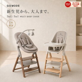 【LINE追加で1000円OFFクーポン】【3in1＆5in1】ベビーチェア 木製 ハイチェア バウンサー 新生児対応 折りたたみ キッズチェア ラーニングタワー テーブル付き 高さ調節 お手入れ簡単 耐荷重110kg 大人まで使える ロングユース 多機能 一年保証 GUMODE