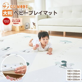 【ジャンル賞受賞】【1年保証】プレイマット ベビーマット クッションマット 厚2cm 赤ちゃん キッズルーム 床暖房対応 リビング ベビー 厚手 大きい 抗菌 防音 両面使用 清掃簡単 防水防寒 衝撃緩和 保育園