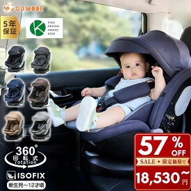 【本日最終日！半額SALE43600円→18530円】【キッズデザイン賞受賞】【楽天999冠】【R129適合】チャイルドシート 360度回転式 ISOFIX対応 3WAY 新生児〜12歳まで 40〜150cmロングユース ジュニアシート リクライニング メモリーフォーム サポートレッグ付き 取付簡単