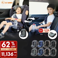 【400円クーポン+半額SALE29600円→11136円】【2026新モデル】【楽天100冠】ジュニアシート R129 適合 IS…