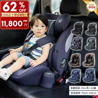 【400円クーポン+半額SALE27600円→10384円】チャイルドシート R129 適合 1歳から12歳 シートベルト固定 …