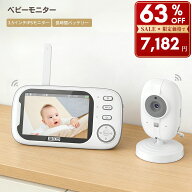 【スーパーSALE限定！19600円→7182円】ベビーモニター ベビーカメラ 見守りカメラ wifi不要 3.5インチIP…