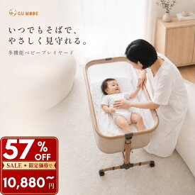 【スーパーSALE限定！25600円→10880円】【選べる2タイプ】ベビープレイヤード 添い寝 新生児 赤ちゃん プレイヤード 多機能 高さ調節 キャスター付き メッシュ 通気性 サークル 蚊帳付き 伸縮脚 吐き戻し対策 移動式 洗濯可能 コンパクト 寝室 リビング 出産準備 出産祝い