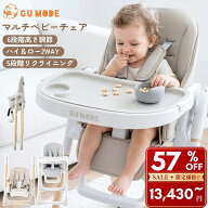 【本日最終日！半額SALE31600円→13430円】【食事エプロン付き】【1年保証】マルチベビーチェア 折りたた…