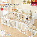 【半額＆100％ポイントバッグ！11800円→5157円】【楽天96冠】【実用新案取得】ベビーサークル 7ways 置くだけ ベビー…