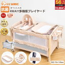 【半額＆100％ポイントバッグ！35600円→15664円】【楽天13冠】【ママの腰痛対策】ベビーベッド 多機能 プレイヤード …