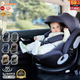 【スーパーSALE限定！43600円→17658円】【楽天133冠】【R129適合】チャイルドシート 360度回転式 ISOFIX対応 3WAY 新生児〜12歳まで 40〜150cmロングユース ジュニアシート リクライニング メモリーフォーム サポートレッグ付き 取付簡単 GU MODE