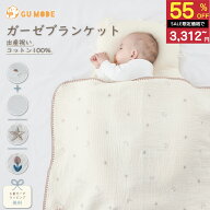 【半額SALE！7,500円⇒3,312円】ガーゼケット ガーゼブランケット 綿100% 6重 1枚　2重 2枚セット おくる…