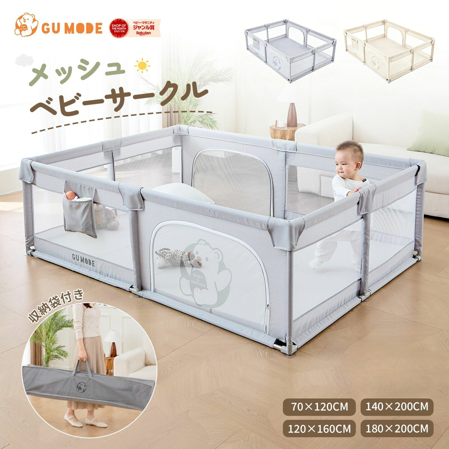 楽天市場 | GU MODE楽天市場店 - 夏じたく、今すぐ始めよう！応援SALE 