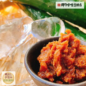 YOUは何しに日本へ? 宝島社リンネル アド街 他 紹介されました！リピート率NO.1 天然醸造 玄米 完熟 味噌 850g │赤みそ 米みそ 玄米 味噌 コシヒカリ 玄米 麹 糀 こうじ 長期熟成 ビタミン ミネラル 健康 味噌汁 国産 離乳食 もろきゅう