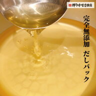 化学調味料 無添加 郡司だし パック 8g×36包 | 天然だし 国産 出汁 かつお ムロアジ 宗田かつお 粉末 味…