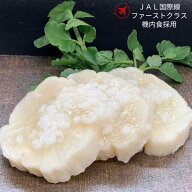 JAL国際線 ファーストクラス の 機内食 採用 皮つき べったら漬 半割 1本 | 大根 国産 べったら 漬物 東…