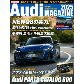 Audi MAGAZINE (アウディ マガジン) 2025 2025年 04月号 BMWミニマガジン増刊 [雑誌] / グランマガジン社