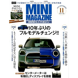 BMW(ビーエムダブリュー)ミニマガジン 2023年 11月号 Vol.40 [雑誌] 10年振りのフルモデルチェンジ!! 「伝統」と「確信」の融合
