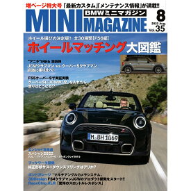 BMW(ビーエムダブリュー)ミニマガジン 2022年 08月号 Vol.35 [雑誌] ホイールマッチング大図鑑