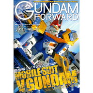 【送料無料】GUNDAM FORWARD ガンダムフォワード 2023 SPRING Vol.10　特集 機動戦士Vガンダム 30周年 MO…