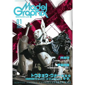 Model Graphix (モデルグラフィックス) 2026年 01月号 number 494 [雑誌] 巻頭特集トウキョウ・ウォー『機動警察パトレイバー2 the Movie』 / 大日本絵画