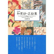 楽天市場】絵更紗の通販