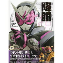 楽天市場】仮面ライダージオウ特写写真集の通販
