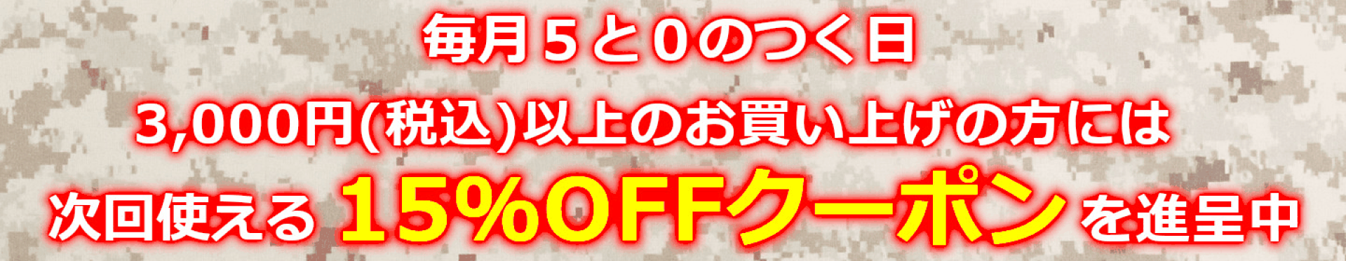 5と0のつく日：09/25